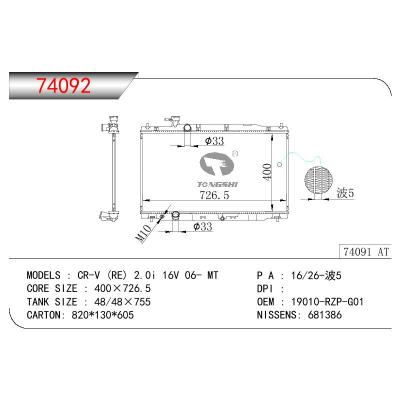 适用于本田CR-V (RE) 2.0i 16V 06- MT散热器 OEM : 19010-RZP-G01