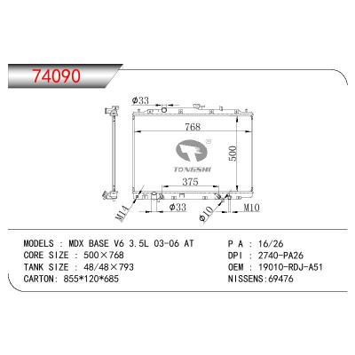 适用于HONDA MDX BASE V6 3.5L OEM:19010-RDJ-A51/19010RDJA51