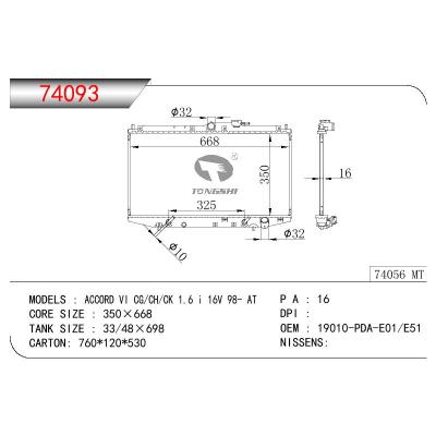 适用于HONDA HONDA ACCORD E-CF4 OEM:19010-PDA-E01/19010-PDA-E51/19010PDAE01/19010PDAE51