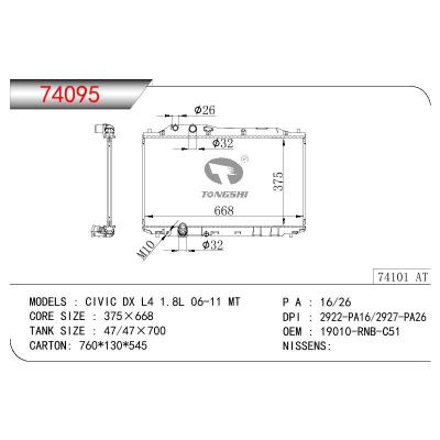 适用于本田思域 DX L4 1.8L 06-11 MT散热器 OEM : 19010-RNB-C51