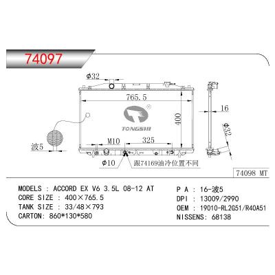 适用于HONDA ACCORD EX V6 3.5L OEM:19010-RL2G51/19010-R40A51