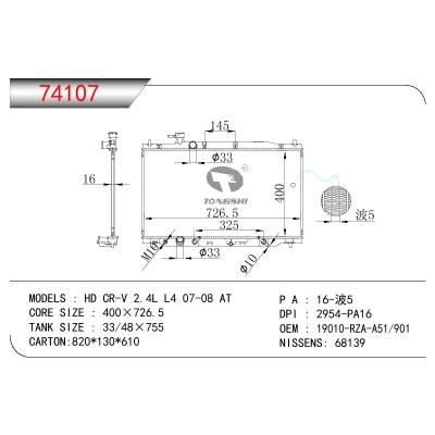 适用于HONDA HD CR-V 2.4L L4 OEM:19010-RZA-901/19010-RZA-A51/19010RZA901/19010RZAA51