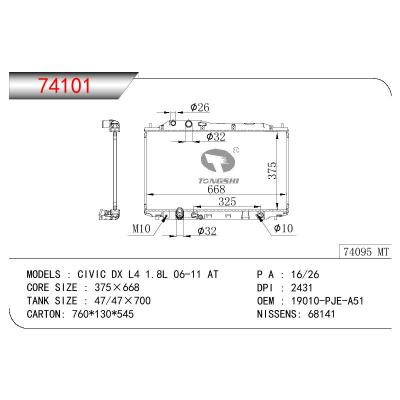 适用于HONDA CIVIC DX L4 1.8L OEM:19010-PJE-A51/19010PJEA51