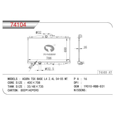 适用于HONDA ACURA TSX BAS L4 2.4L OEM:19010-RBB-E01/19010RBBE01
