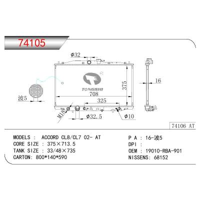 适用于HONDA ACCORD CL8/CL7 OEM:19010-RBA-901/19010RBA901