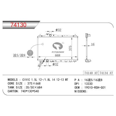 适用于HONDA CIVIC 1.5L 12-/1.8L 14 OEM:19010-RSH-G01/19010RSHG01