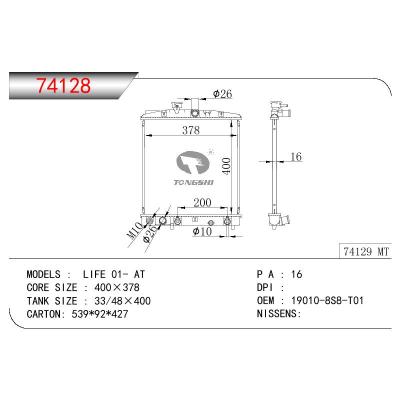 适用于HONDA LIFE OEM:19010-8S8-T01/190108S8T01