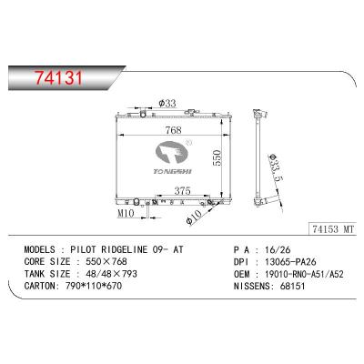 适用于HONDA PILOT RIDGEL INE OEM:19010-RNO-A51/19010-RNO-A52/19010RNOA51/19010RNOA52