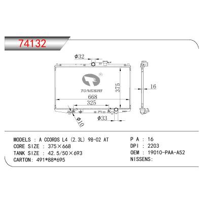 适用于HONDA A CCORDS L4(2.3L) OEM:19010-PAA-A52/19010PAAA52