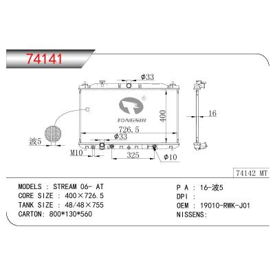 适用于HONDA STREAM OEM:19010-RWK-J01/19010RWKJ01
