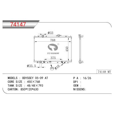 适用于HONDA ODYSSEY OEM:19010-RJE-A51/19010RJEA51