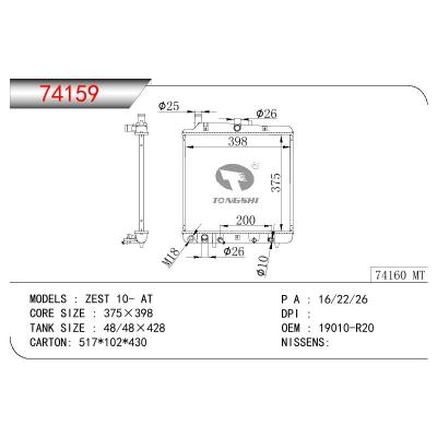 适用于HONDA ZEST OEM:19010-R20/19010-R21/19010-003/19010R20/19010R21