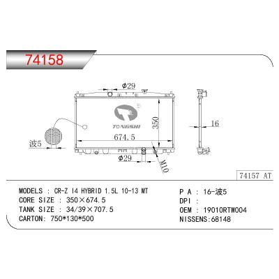 适用于HONDA CR-Z I4 HYEIRID 1.5L OEM:19010RTW004