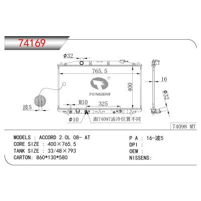 适用于HONDA ACCORD 2.0L