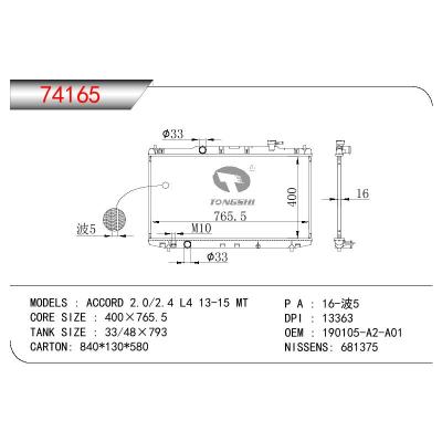 适用于HONDA ACCORD 2.0/2.4 L4 OEM:19010-5A2-A01/190105A2A01