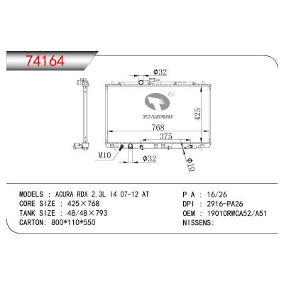 适用于HONDA ACURA RDX 2.3L I4 OEM:19010RWCA51/19010RWCA52/8012916