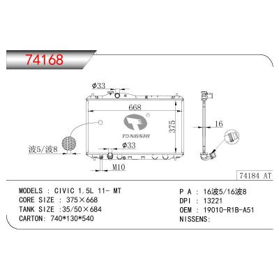 适用于HONDA CIVIC 1.5L OEM:19010-R1B-A51/19010R1BA51