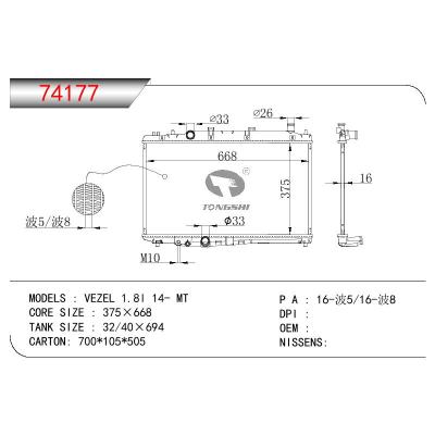 适用于HONDA VEZEL 1.8I OEM:19010-51B-H51/1901051BH51