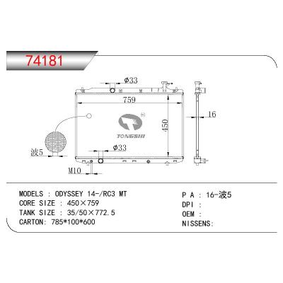 适用于HONDA ODYSSEY 14-/RC3 OEM:19010-5X6-J01/190105X6J01