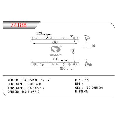 适用于HONDA BRIO/JADE OEM:19010-RE1-Z01/19010RE1Z01