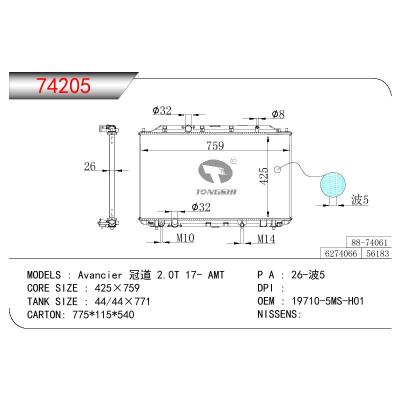 适用于HONDA AVANCIER 冠道 2.0T 272马力 OEM:19710-5MS-H01