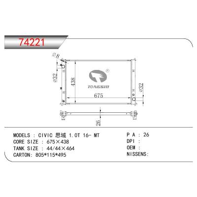 适用于HONDA CIVIC 思域 1.0T