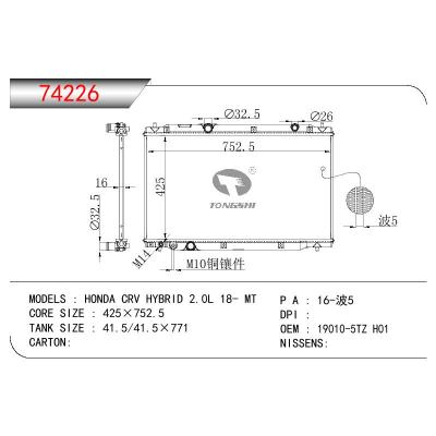 适用于HONDA HONDA CRV HYBRID 2.0L OEM:19010-5TZ H01