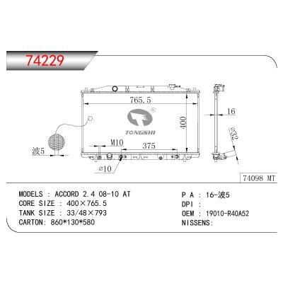 适用于HONDA ACCORD 2.4 OEM:19010-R40-A52/19010R40A52