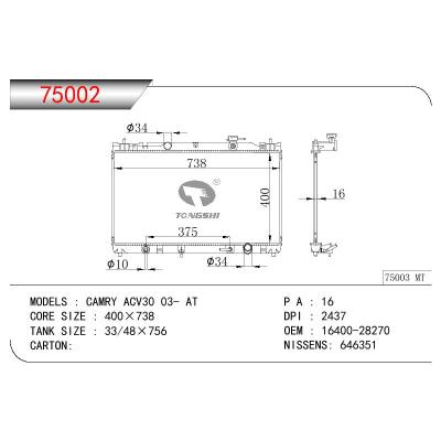 适用于丰田凯美瑞 ACV30 03- AT散热器 OEM : 16400-28270
