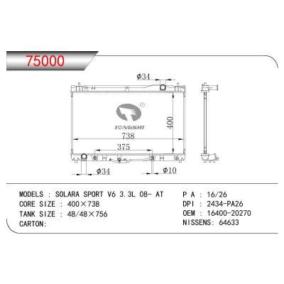 适用于丰田SOLARA SPORT V6 3.3L 08- AT散热器 OEM : 16400-20270