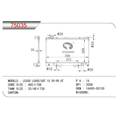 适用于TOYOTA LEXUS LS400-UCF20 OEM:16400-50130/16400-50131/1640050130/1640050131