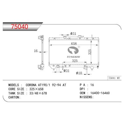 适用于TOYOTA CORONA AT190/1 OEM:16400-16460/16400-11580/16400-11581/16400-15590/16400-16461/16400-16480/16400-16481/1640016460/1640011580/1640011581/1640015590/1640016461/1640016480/1640016481