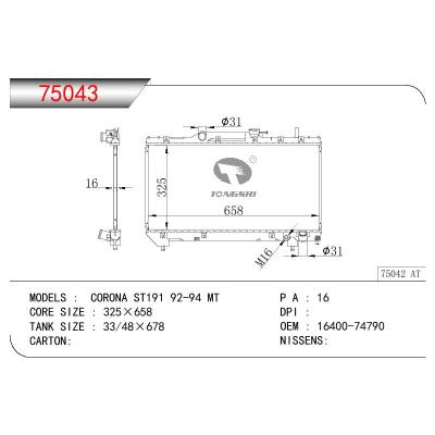 适用于TOYOTA CORONA ST191 OEM:16400-74790/16400-7A100/16400-74820/16400-74840/16400-03090/16400-7A050/16400-03090/1640074790/164007A100/1640074820/1640074840/1640003090/164007A050/1640003090