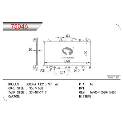 适用于丰田CORONA AT210 97- AT散热器 OEM：16400-16580/16400-16581/16400-16800/1640016580/1640016581/16400168