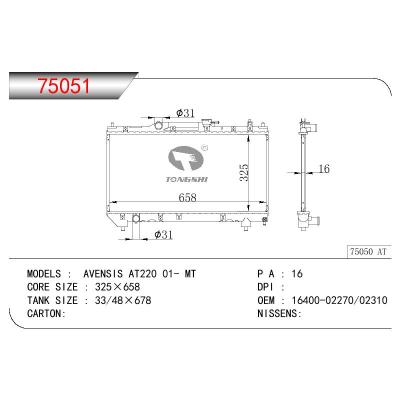 适用于TOYOTA TOYOTA AVENSIS AT220 OEM:16400-02270/06400-02310/1640002270/0640002310