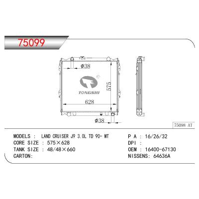 适用于丰田兰德酷路泽 J9 3.0L TD散热器 OEM:16400-67130/16400-67131/16400-67110/1640067130/1640067131/1640067110