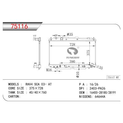 适用于丰田RAV4 SCA 03- AT散热器 OEM：16400-28180/16400-28191