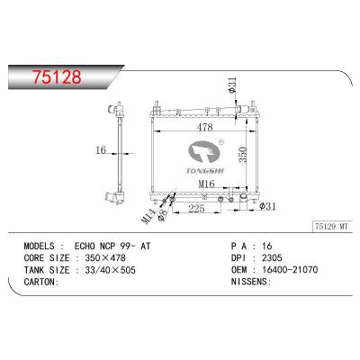 适用于TOYOTA ECHO NCP OEM:16400-21070/16400-0J020/1640021070/164000J020