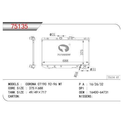 适用于TOYOTA CORONA CT190 OEM:16400-64730/16400-64731/1640064730/1640064731