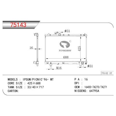 适用于TOYOTA IPSUM/PICNIC SXM15 OEM:16400-7A270/16400-7A271/164007A270/164007A271