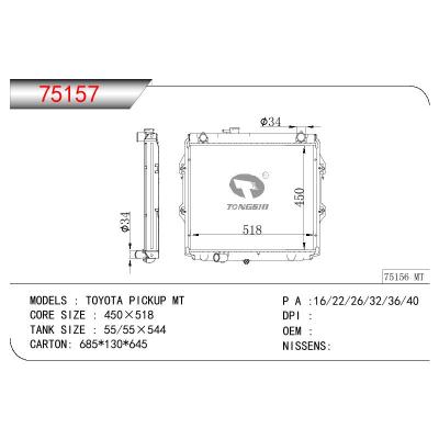 适用于TOYOTA TOYOTA PICKUP OEM:16400-5B680/164005B680