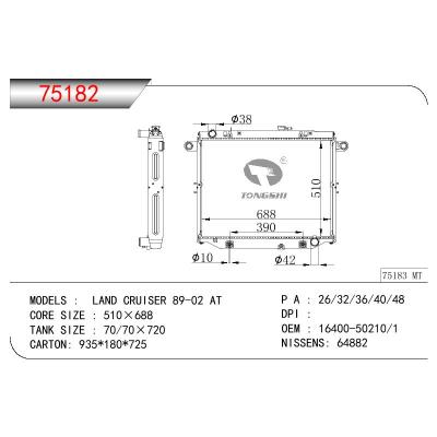 适用于TOYOTA LAND CRUISER OEM:16400-50210/16400-50211/1640050210/1640050211