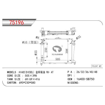 适用于TOYOTA HIACE (DIESEL)金杯柴油 OEM:16400-5B750/164005B750