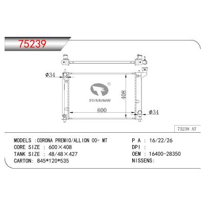 适用于TOYOTA CORONA PREMIO/ALLION OEM:16400-28350/