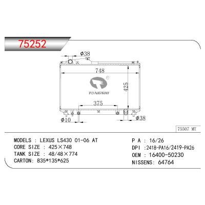 适用于丰田凌志 LS430 01-06 AT散热器 OEM : 16400-50230