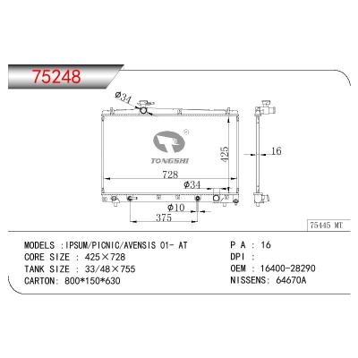 适用于TOYOTA IPSUM/PICNIC/AVENSIS OEM:16400-28290/16400-28300/1640028290/1640028300