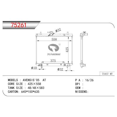 适用于丰田 AVENSIS'05 AT散热器 OEM：16400-BZ180/16400-BZ331/16400-BZ070