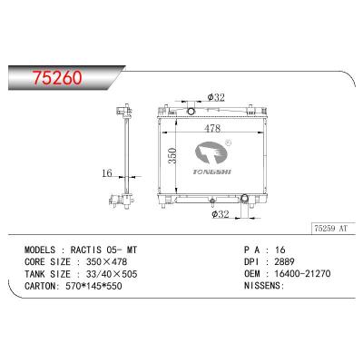 适用于丰田 RACTIS 05- MT散热器 OEM : 16400-21270