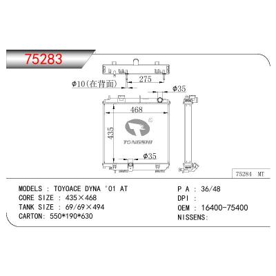 适用于TOYOTA TOYOACE DYNA