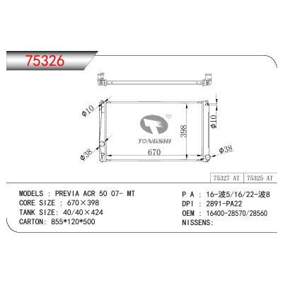 适用于丰田普瑞维亚 ACR 50 07- MT散热器 OEM：16400-28570/28560